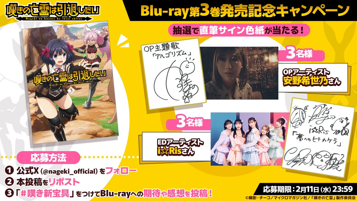 i☆Risさんか安野さんの色紙が当たる企画にて… 初めて安野さんの色紙が