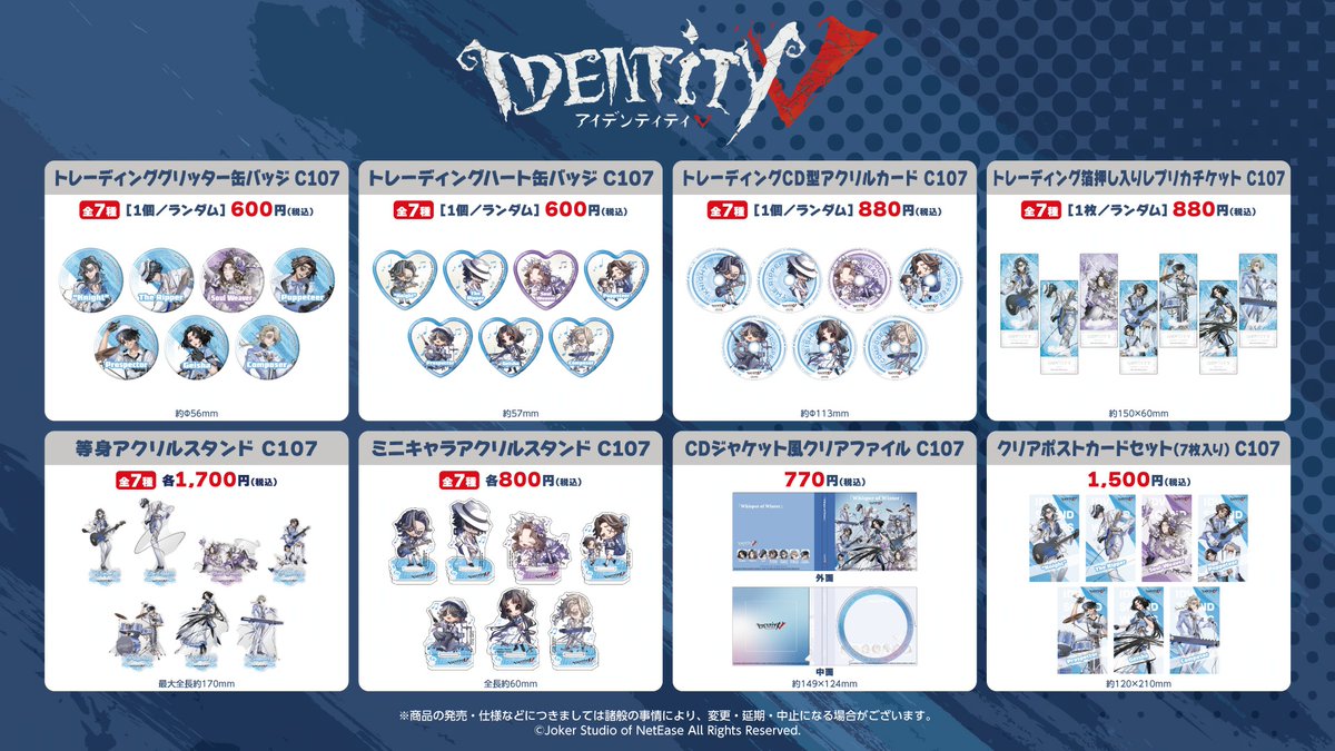 ❄️IDV サウンドウェーブ❄️ ～Sound Waves In Winter!～ 📢 通販