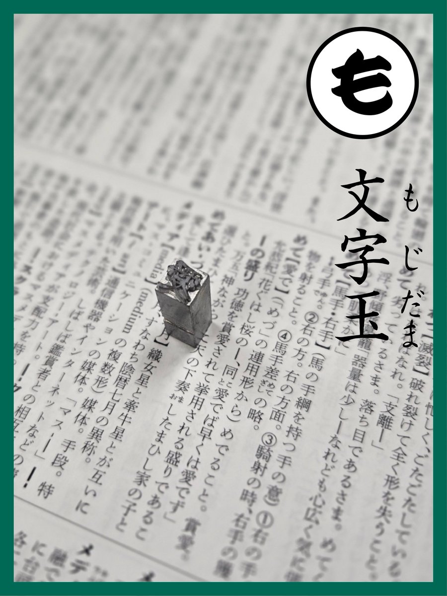 広辞苑 第七版』好評発売中！ (@Kojien7) / Posts / X