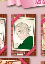 2026年2月6日よりスタート！ JUMP SHOPバレンタインキャンペーン 期間