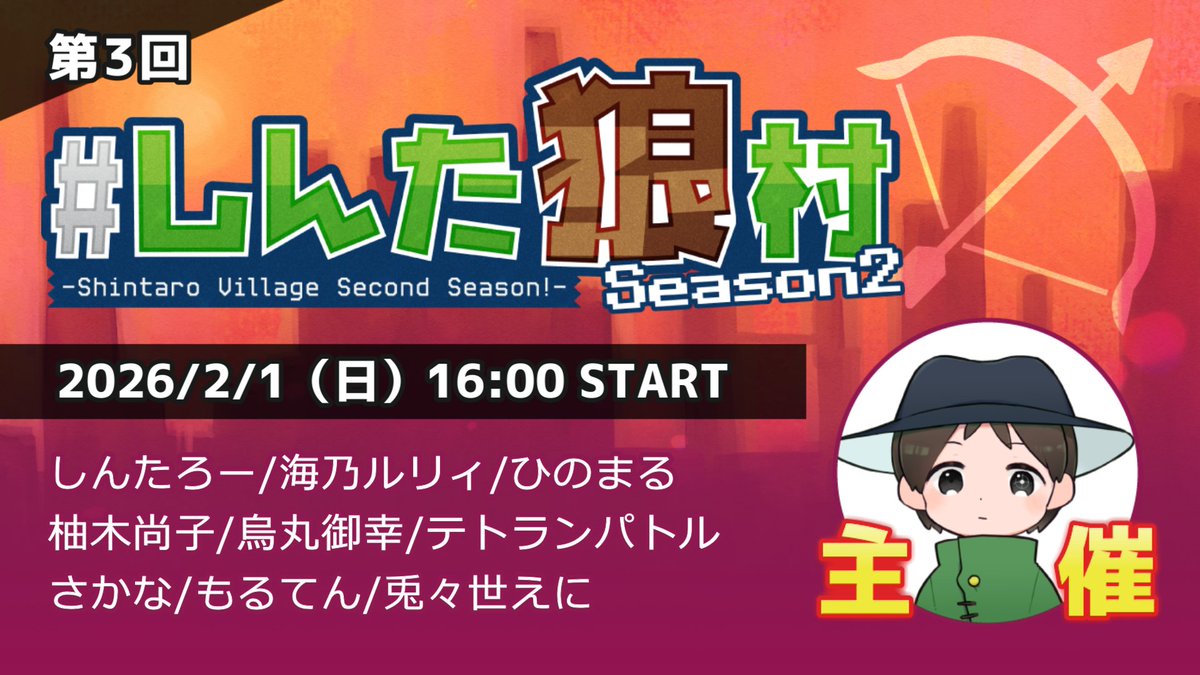 2/1(日)16時からです。よろしくお願いします！