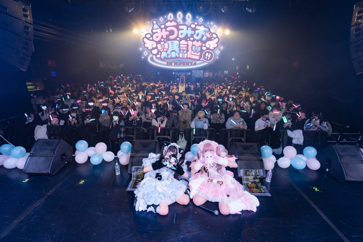 ⟡┈┈┈┈┈┈┈┈┈⟡.·*. 🎂みうみお爆誕!!💥 ͗ in NAGOYA