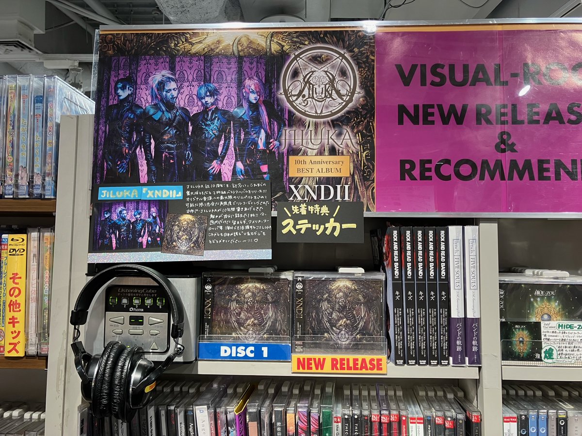 JILUKA】 BEST ALBUM『#XNDII』 本日入荷いたしました💿💫 ワールド