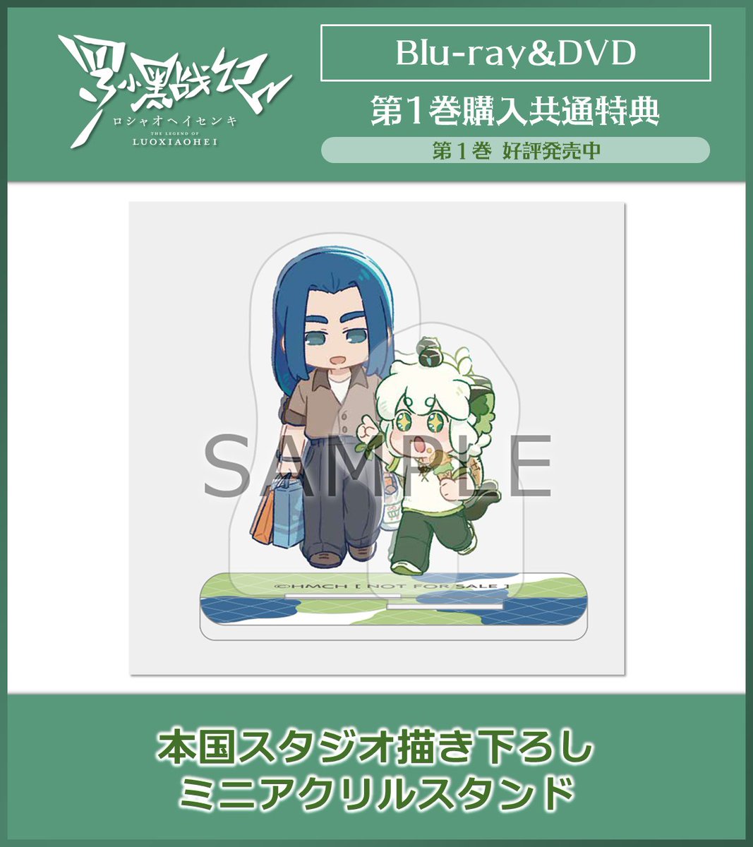 ╭┈┈ꕤ┈┈•┈┈ꕤ┈┈╮ TVアニメ「#羅小黒戦記」 🍃Blu-ray&DVD