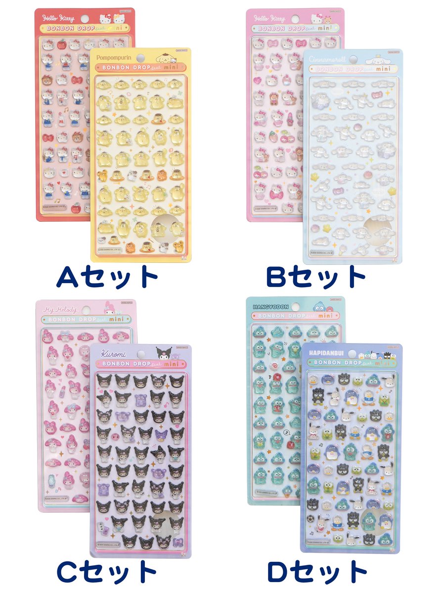 ボンボンドロップシール【公式】 (@bonbon_drop) / Posts / X