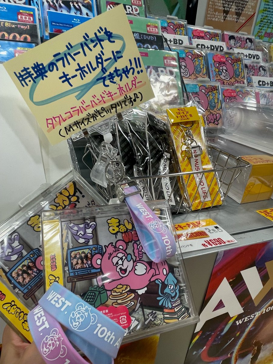 タワレコ推し活】 お〜ま〜た〜せぇぇぇぇ〜〜！🎤🧡 超きっと待望の