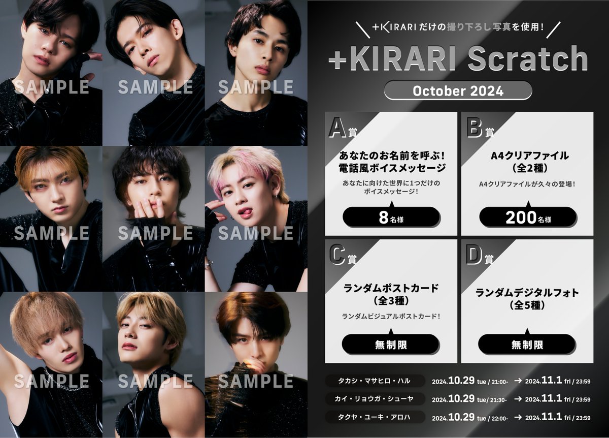 超特急 8号車の日 キラリ スクラッチ Wチャンス ペア トレカ タクヤ