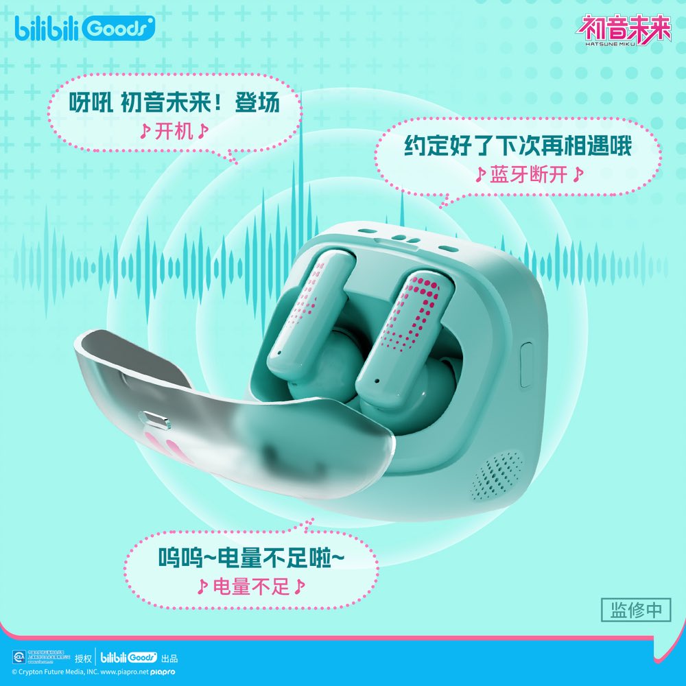 初音ミク #初音未来 新商品情報in中国】 #bilibiliGoods 初音