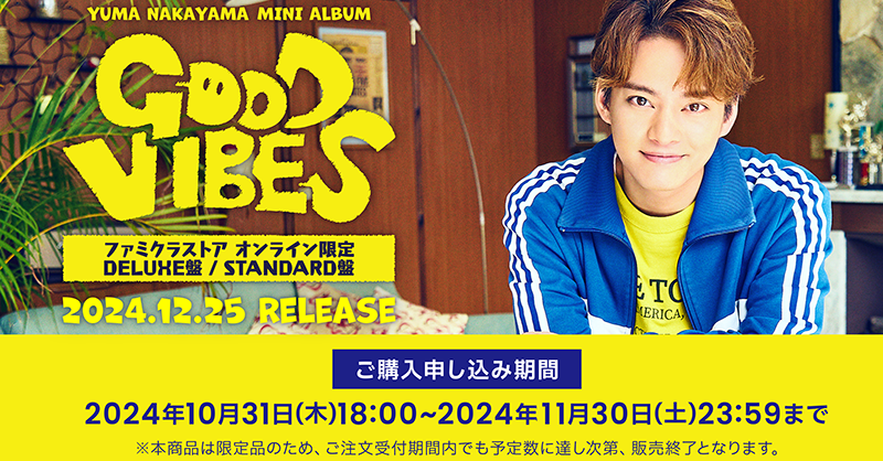 中山優馬 (@y_nakayama_1031) / Posts / X