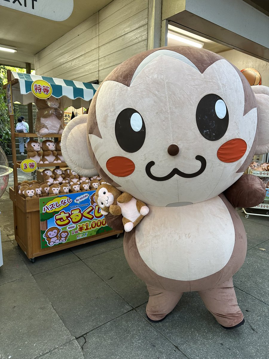 ✨さるくじ1,000円 好評発売中✨ さるくじのおさるさんともみじまるが