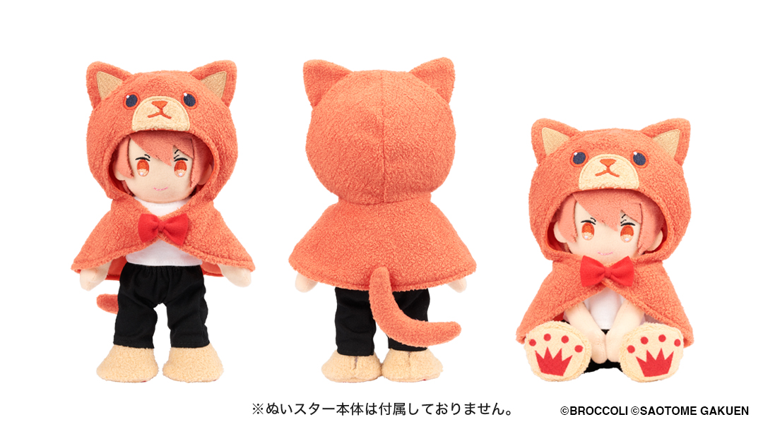 うた☆プリ】【通販限定】【受注生産】 ぬいスター コスチューム