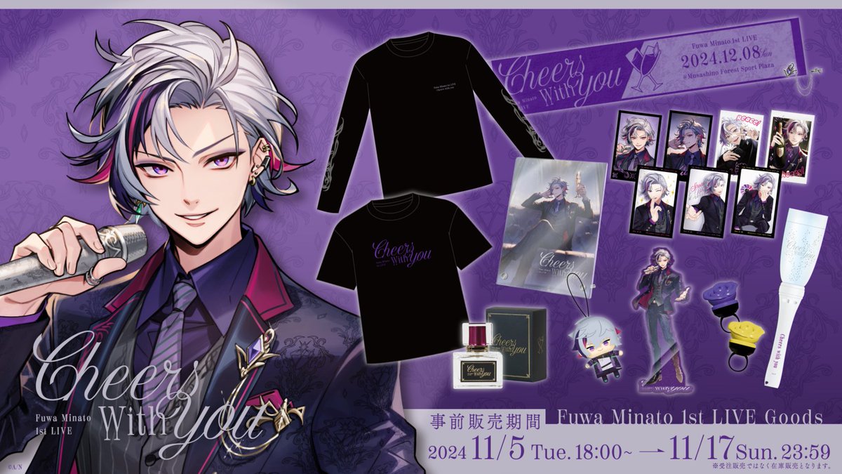 ご好評につき一部完売しておりました「不破湊 1st LIVE “Cheers with