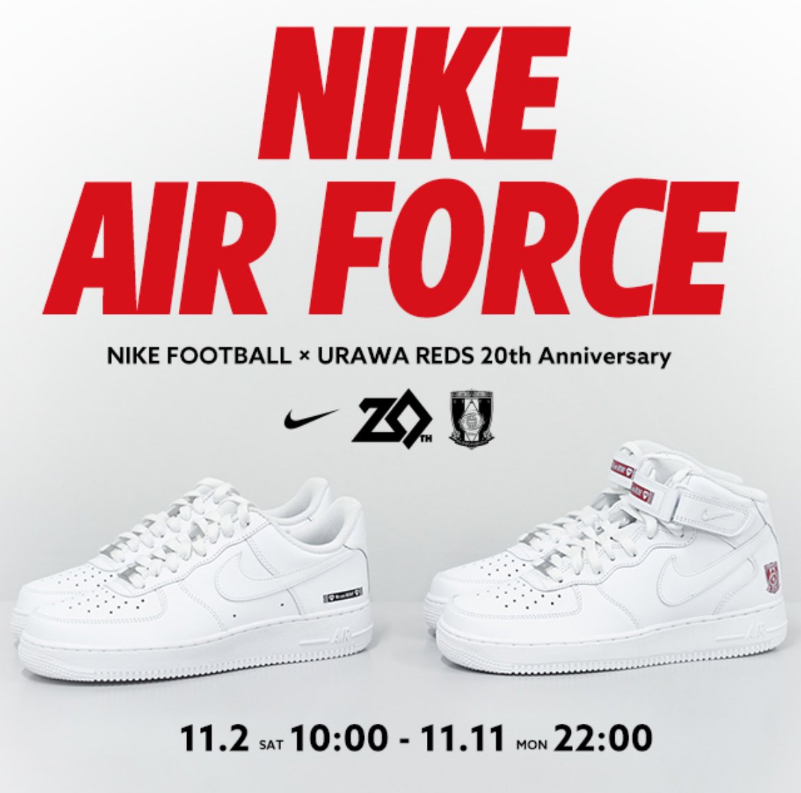 ⚽️2,000足限定⚽️ NIKE FOOTBALL × URAWA REDS 20th Anniversary