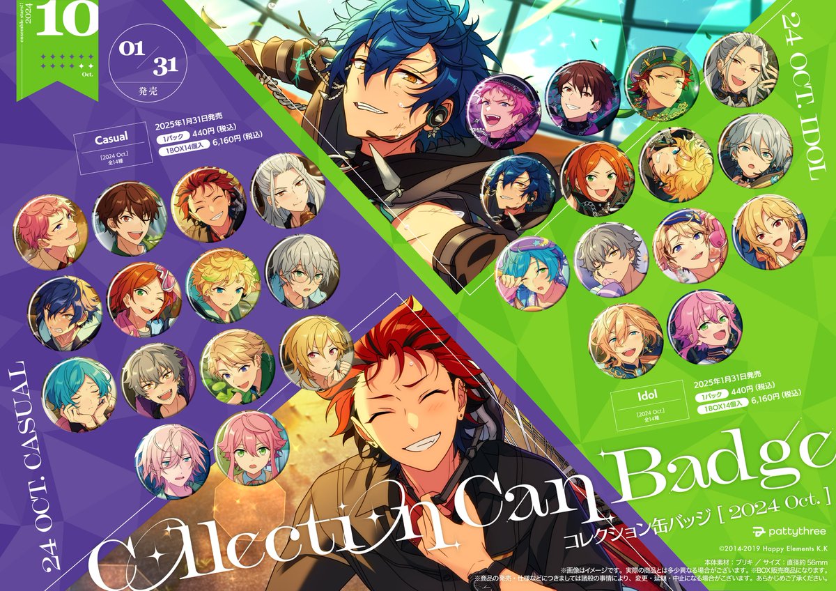 あんスタ 鳴上嵐 コレクション缶バッジ Oct idol side 好評予約受付中