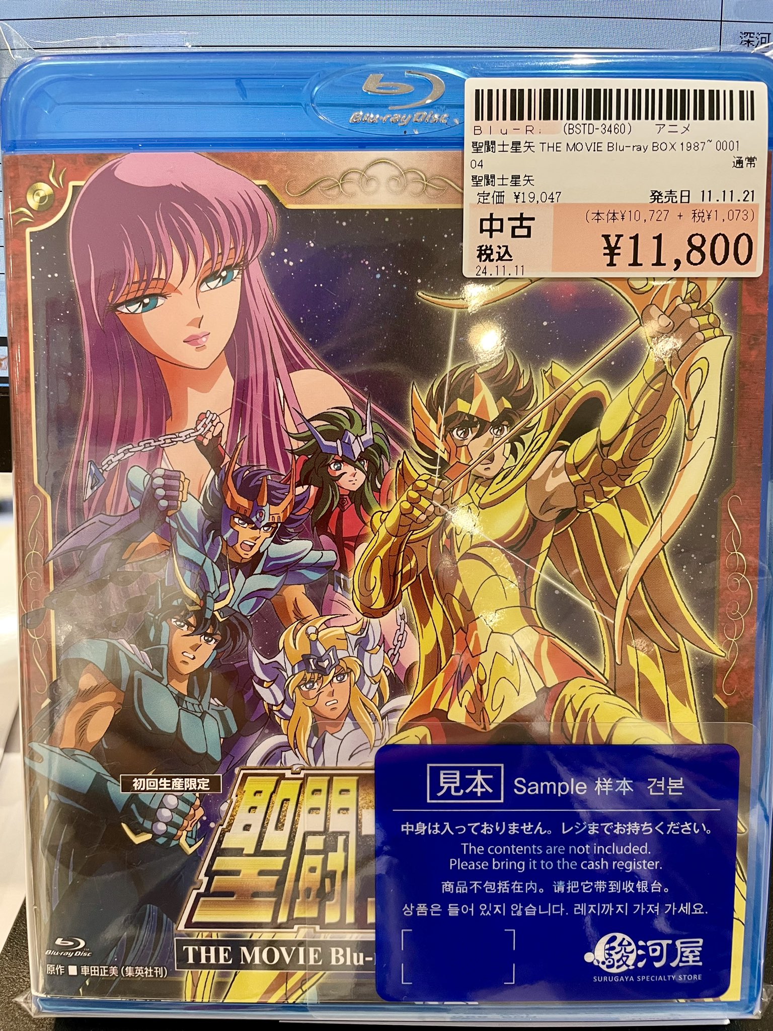 聖闘士星矢 冥王ハーデス十二宮編 DVD-BOX DVD 全16巻セット