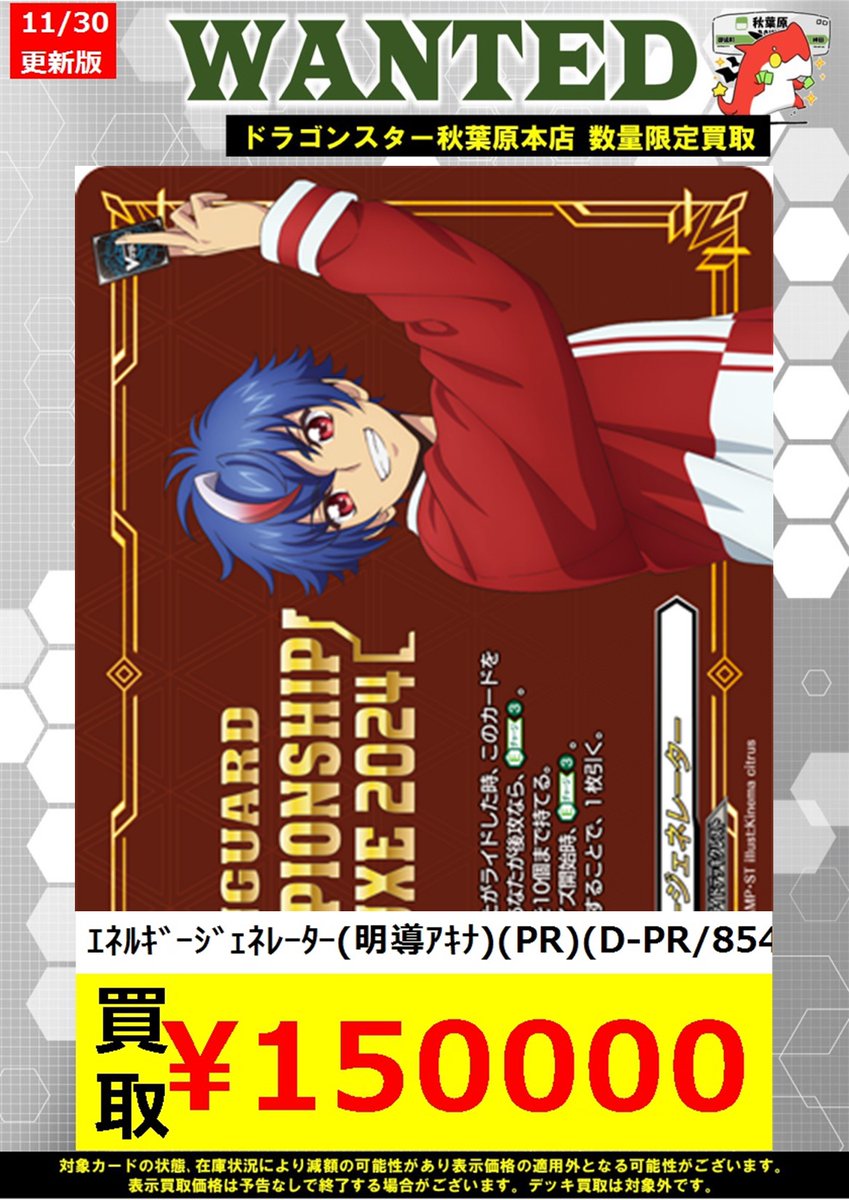 ヴァンガード】 全国大会Day.1お疲れ様です！！！！ ｴﾈﾙｷﾞｰｼﾞｪﾈﾚｰﾀｰ(明