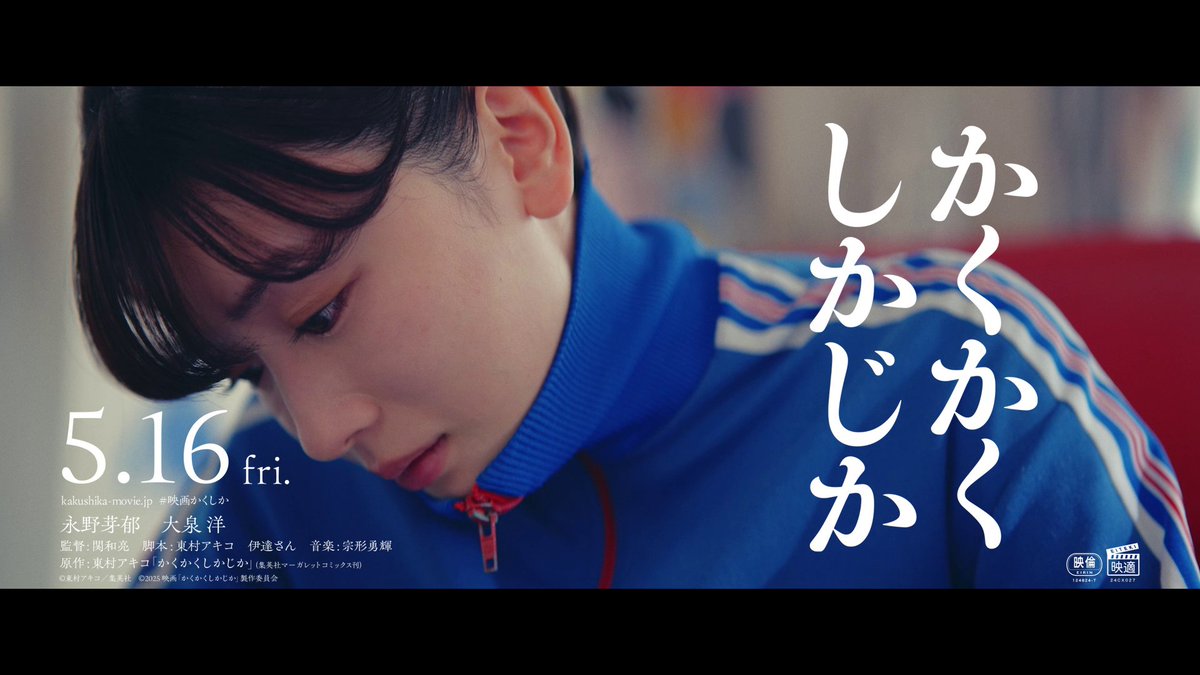 そのジャージ、栗生んじゃね？」