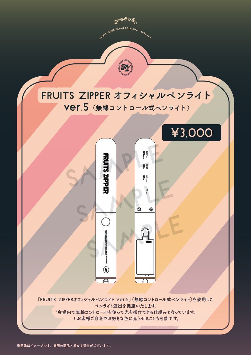 FRUITS ZIPPER JAPAN TOUR 2024 - AUTUMN - THE STORY OF SEVEN COLORS