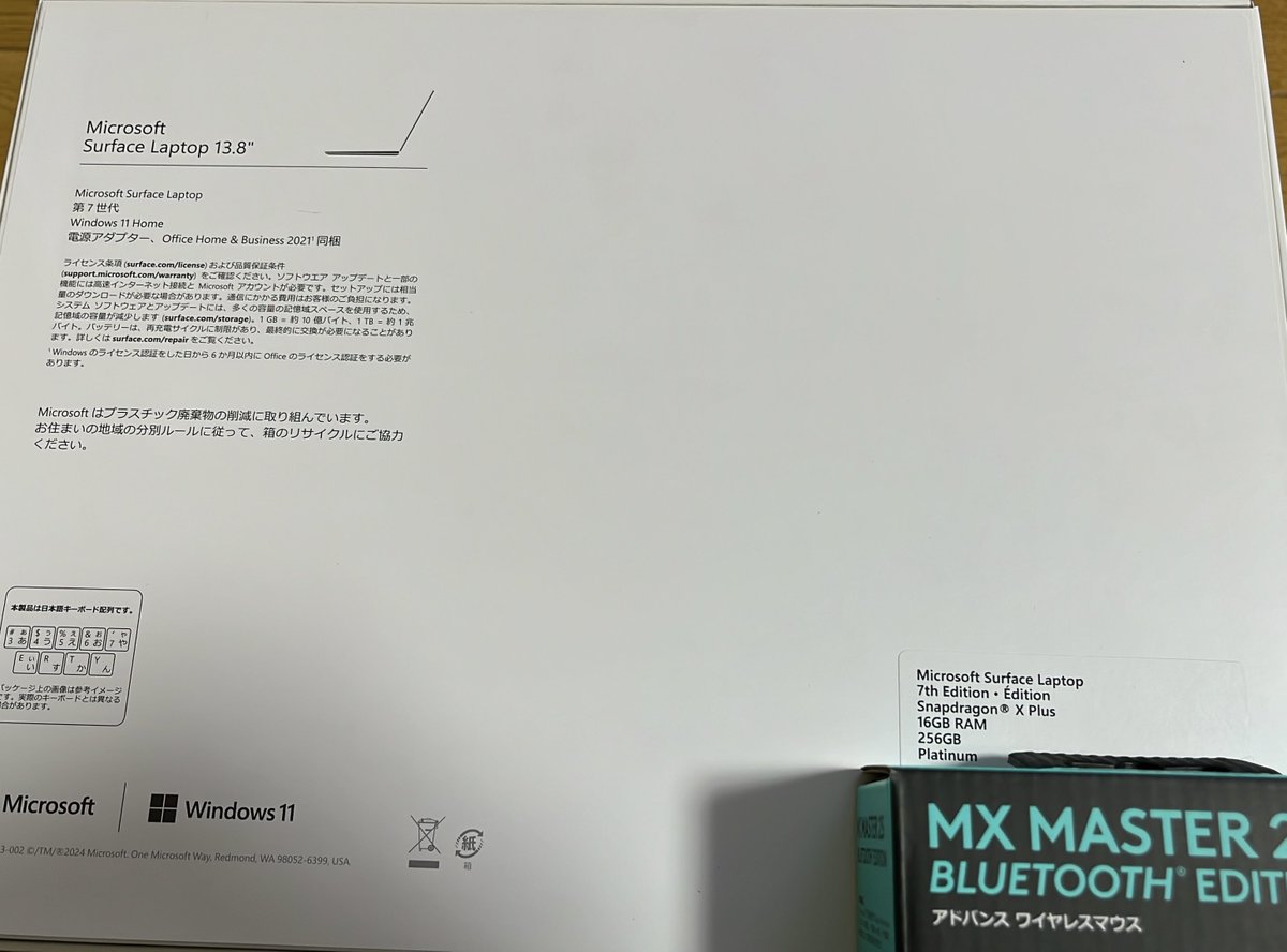 ヨドバシカメラ福袋（夢のお年玉箱2025 AIサーフェスLaptop