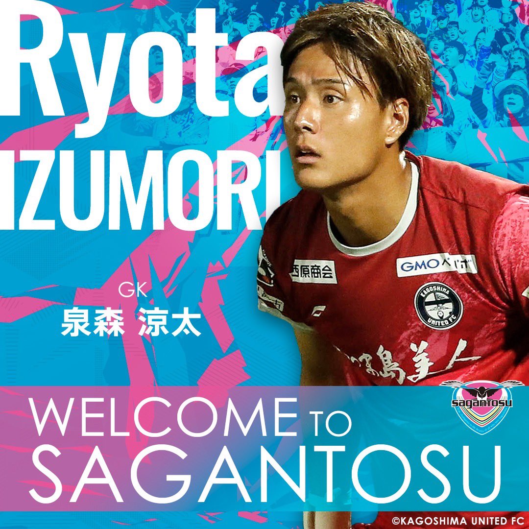 泉森涼太 選手 #鹿児島ユナイテッドFC より完全移籍加入