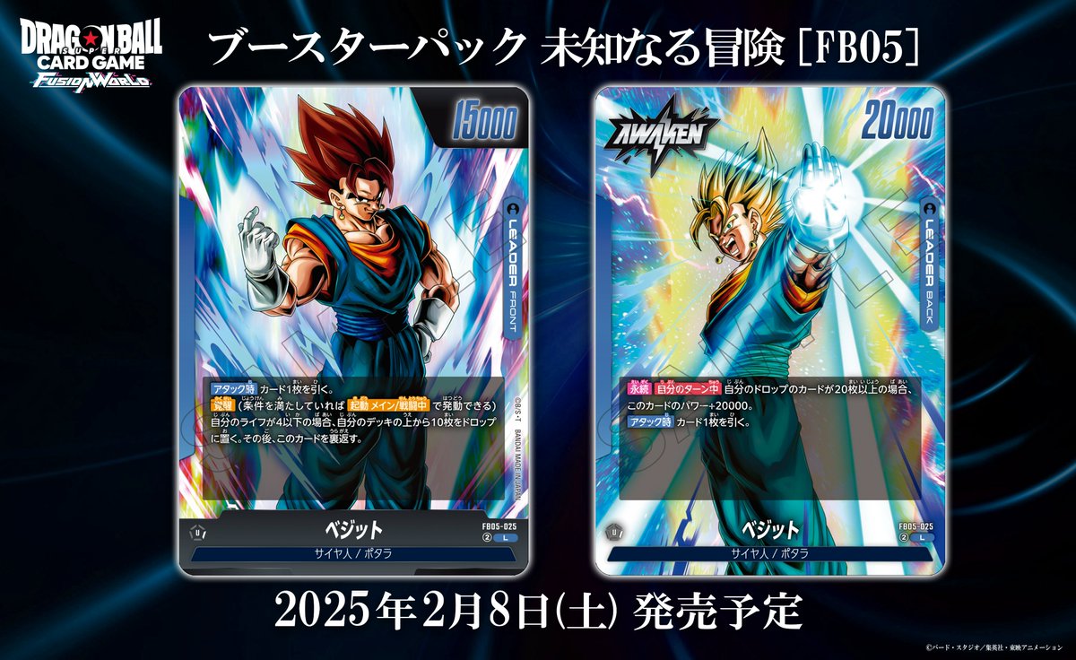 FB05カード紹介】 『ジャンフェスSPステージ』にて発表したリーダー