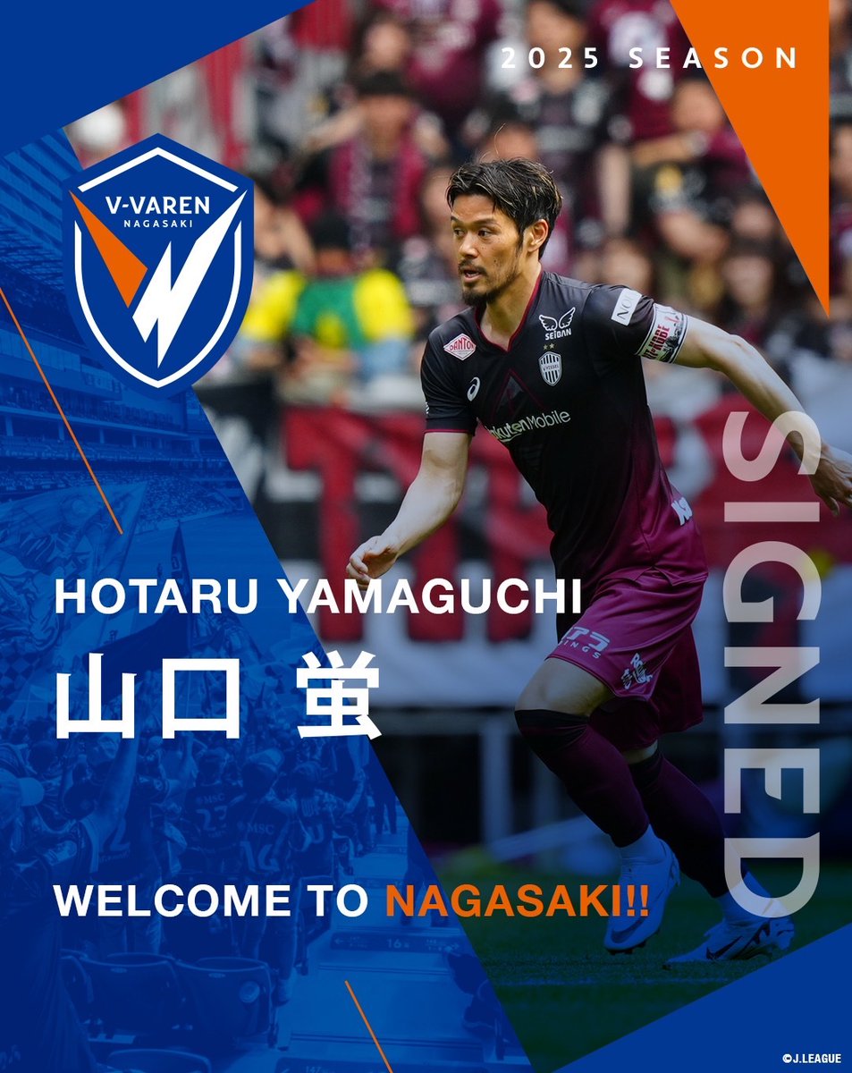 🔷𝙒𝙀𝙇𝘾𝙊𝙈𝙀 𝙏𝙊 𝙉𝘼𝙂𝘼𝙎𝘼𝙆𝙄!!🔶 ヴィッセル神戸から