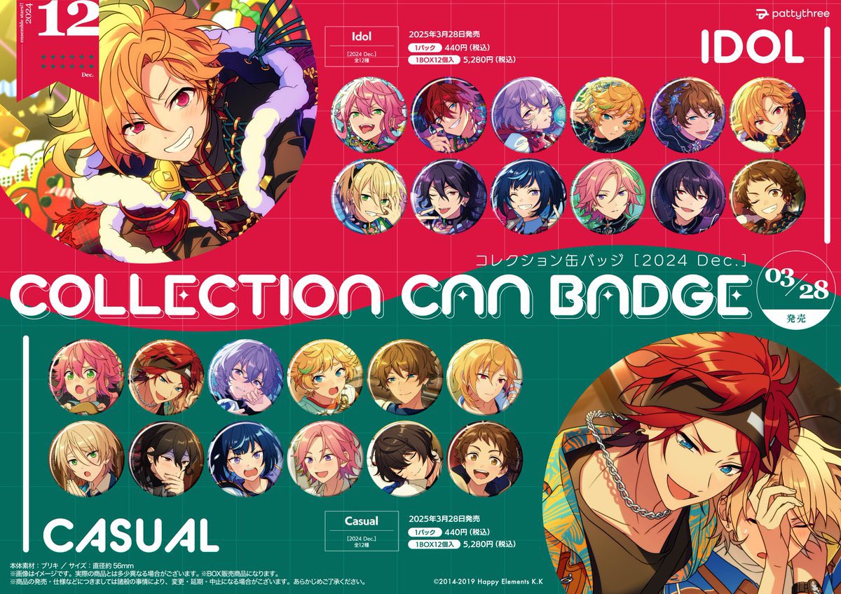 pattythree公式通販にて先行予約開始 ✓あんさんぶるスターズ