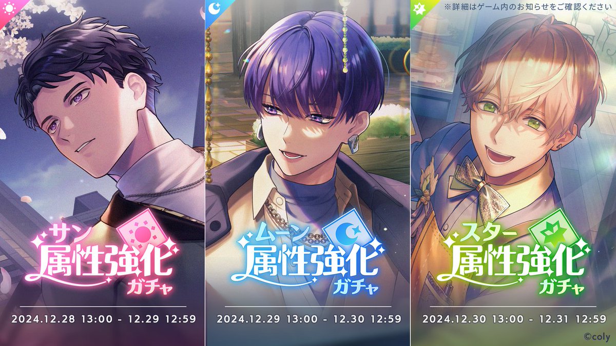 ガチャ開催中のお知らせ】 本日13:00より『スター属性強化ガチャ』を