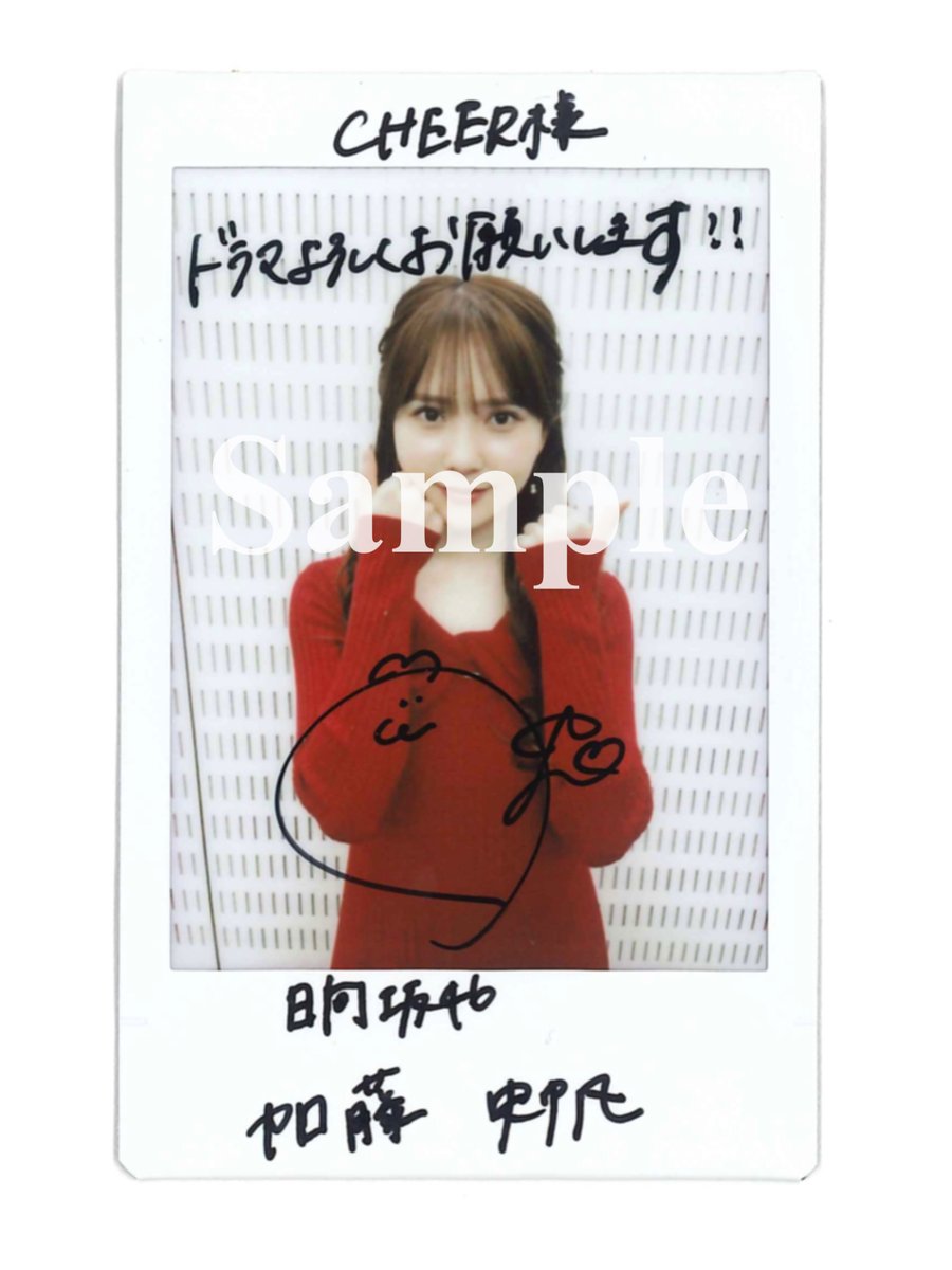 日向坂46 加藤史帆 直筆サイン入りチェキ。けやき坂時代 加藤史帆
