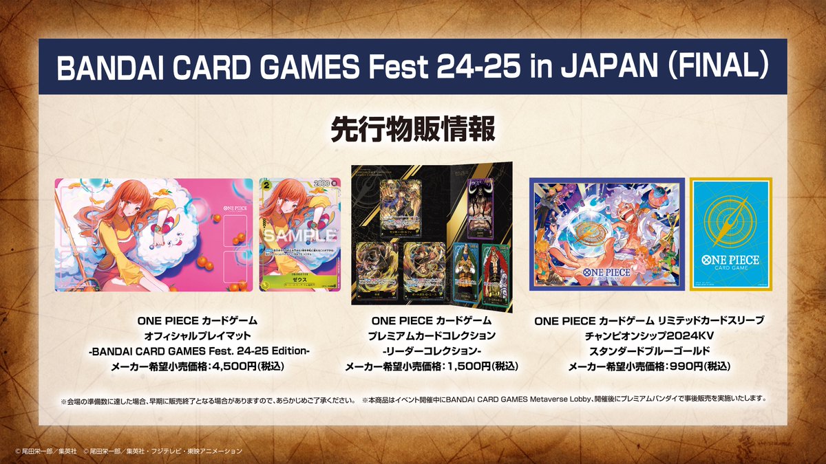 ◤ #ネクプラ 最新情報⑳◢ 『BANDAI CARD GAMES Fest 24-25 in JAPAN