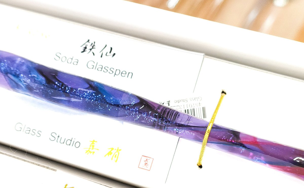 文具館コバヤシさんのオリジナルガラスペン。 『鉄仙』『駿河湾春