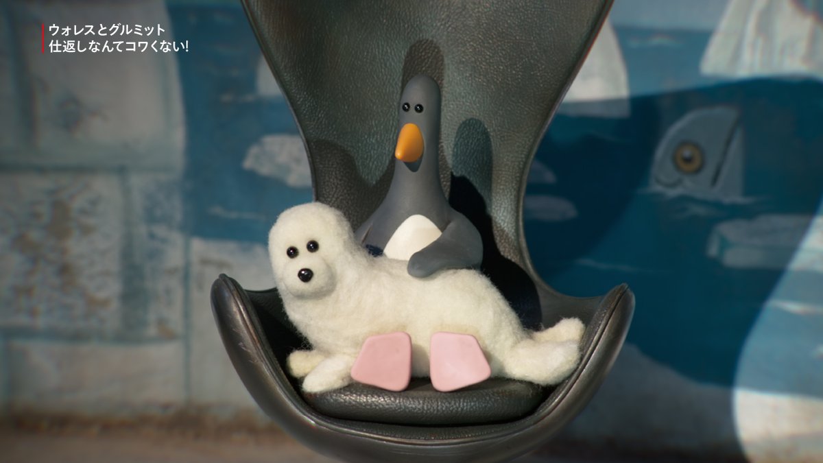 ヤバイあいつが帰ってきた…！ アカデミー賞に輝いた『ウォレスと