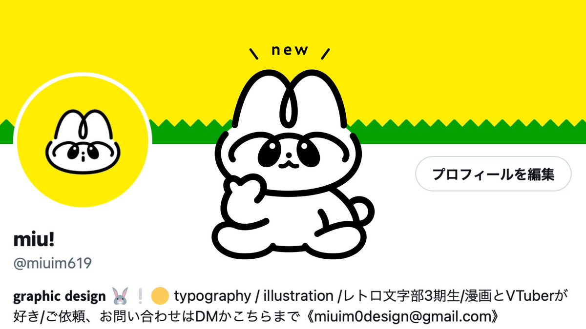 miu! (@miuim619) / Posts / X