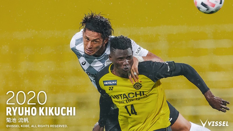 完全移籍のお知らせ】 DF菊池流帆選手がFC町田ゼルビアへ完全移籍する