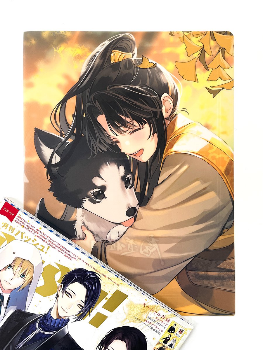 PASH!です。明日1月9日発売2月号の付録A4サイズクリアファイルは『日本