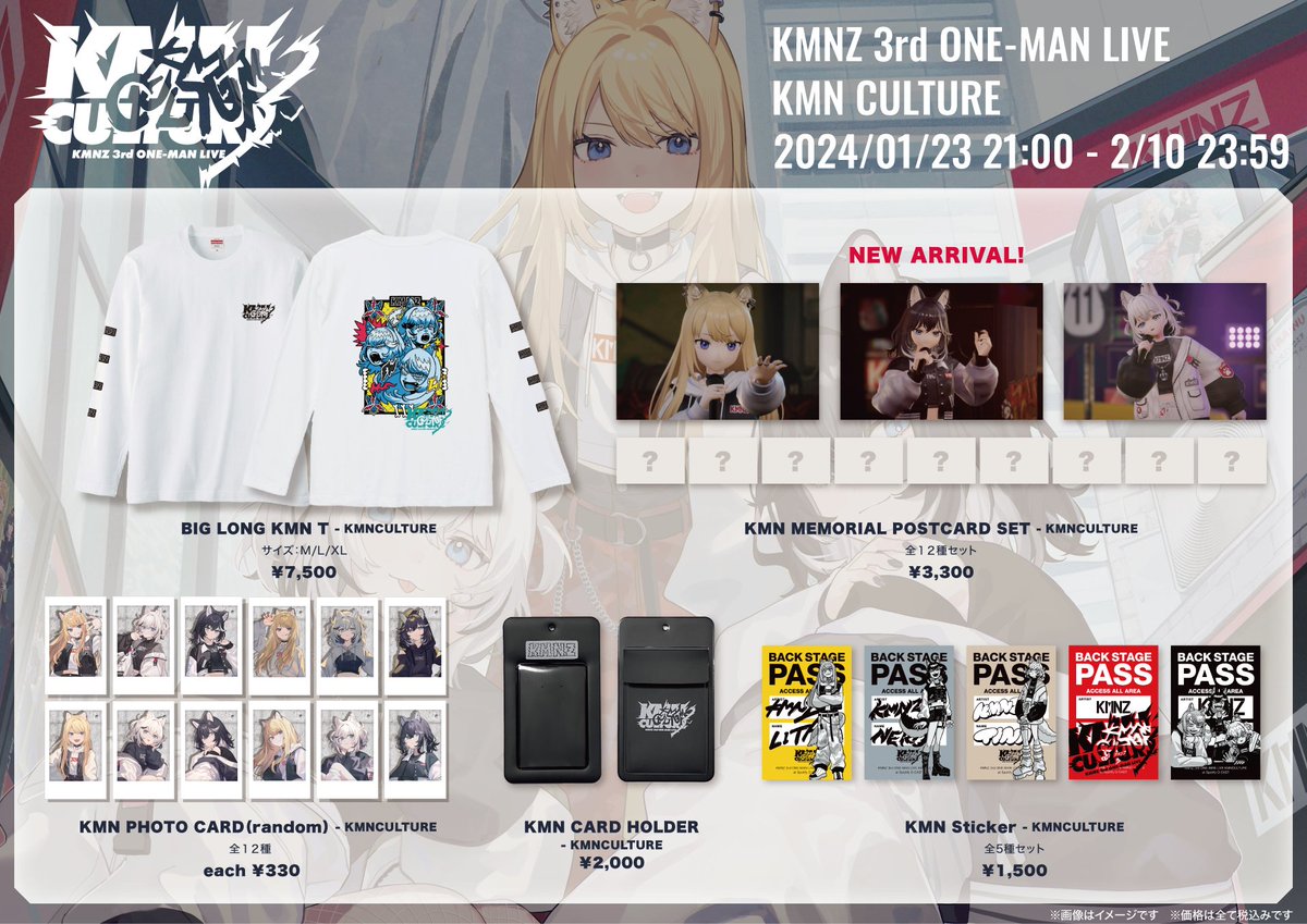 🐶#KMNZ3rdONEMAN NEWS🐾 会場で販売したライブグッズ📣と 会場にて