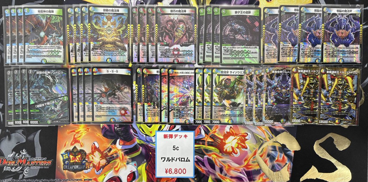 🌎flat工房販売デッキ紹介🌎】 時よ止まれ‼️「世界」‼️ 🔴5c