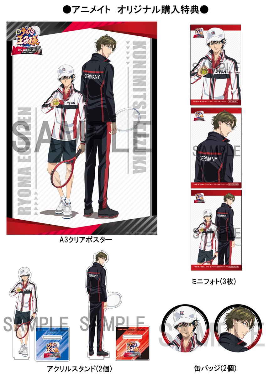 BD＆DVD】情報解禁① 2025年3月26日発売 「新テニスの王子様 U-17