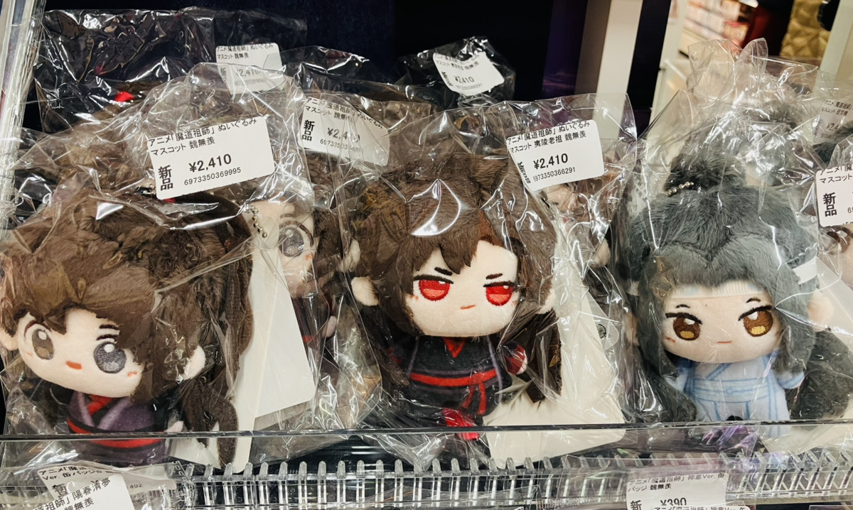 あみあみ池袋miniフェアグッズ店】 KAZE様の「アニメ「魔道祖師