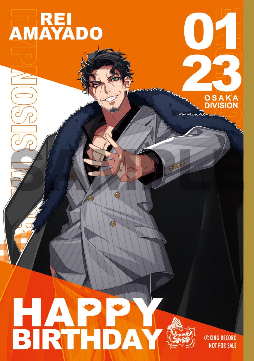 MCMasterMind_Birthday 🎂バースデーキャンペーンは 本日1月29日(水)23