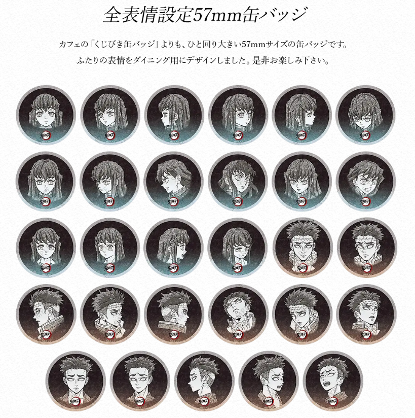 情報解禁】 アニメ「鬼滅の刃」柱ダイニング -時透無一郎・悲鳴嶼行冥