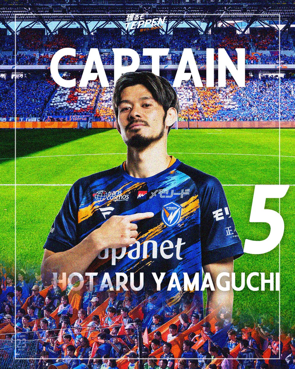 🔷-𝘾𝘼𝙋𝙏𝘼𝙄𝙉-🔶 2025シーズンのキャプテンに #山口蛍 選手が就任