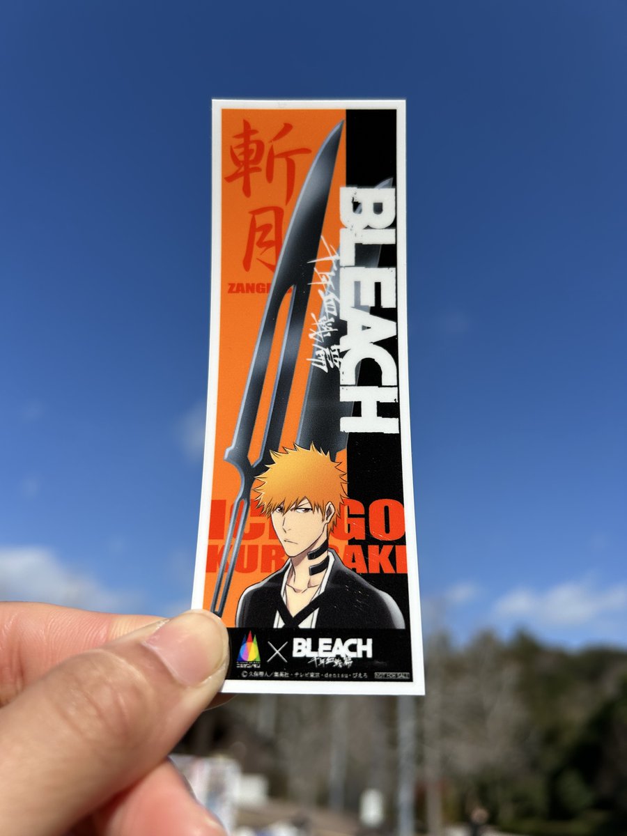 公式】『BLEACH 千年血戦篇』 × ニジゲンノモリ (@BLEACH_inNM