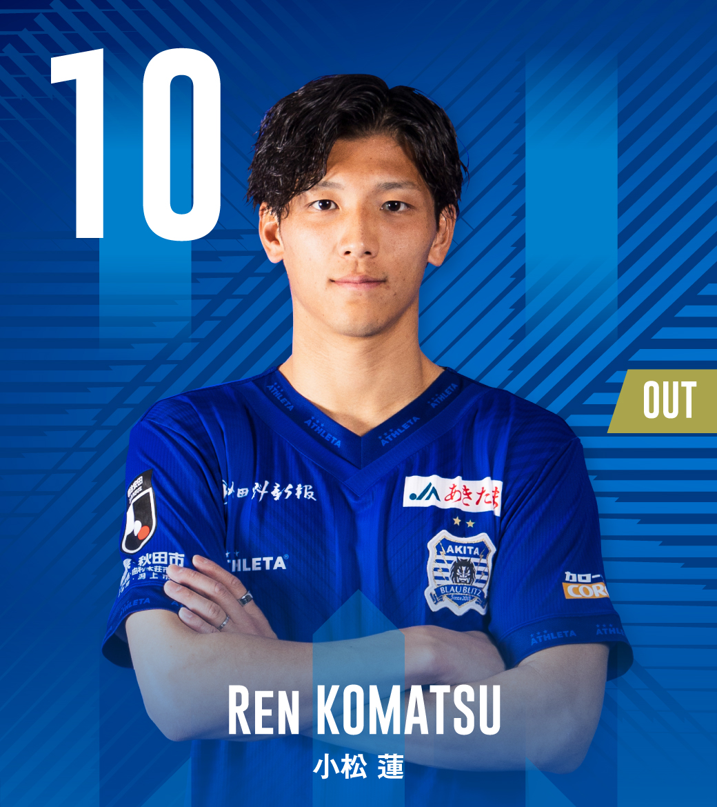 🔄選手交代 ⏱️89分 #小松蓮 ⏩ #佐川洸介 #FC今治 0-1 #ブラウ