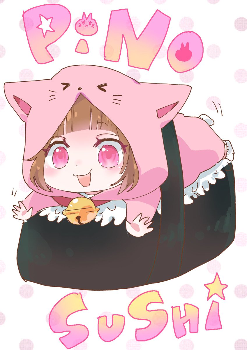 ぴのﾁｬﾝ軍艦だ〜〜っ！🩷 かわいいぱたぱた〜〜〜🍣_( ˃ ᵕ ˂ _ )ﾉｼ