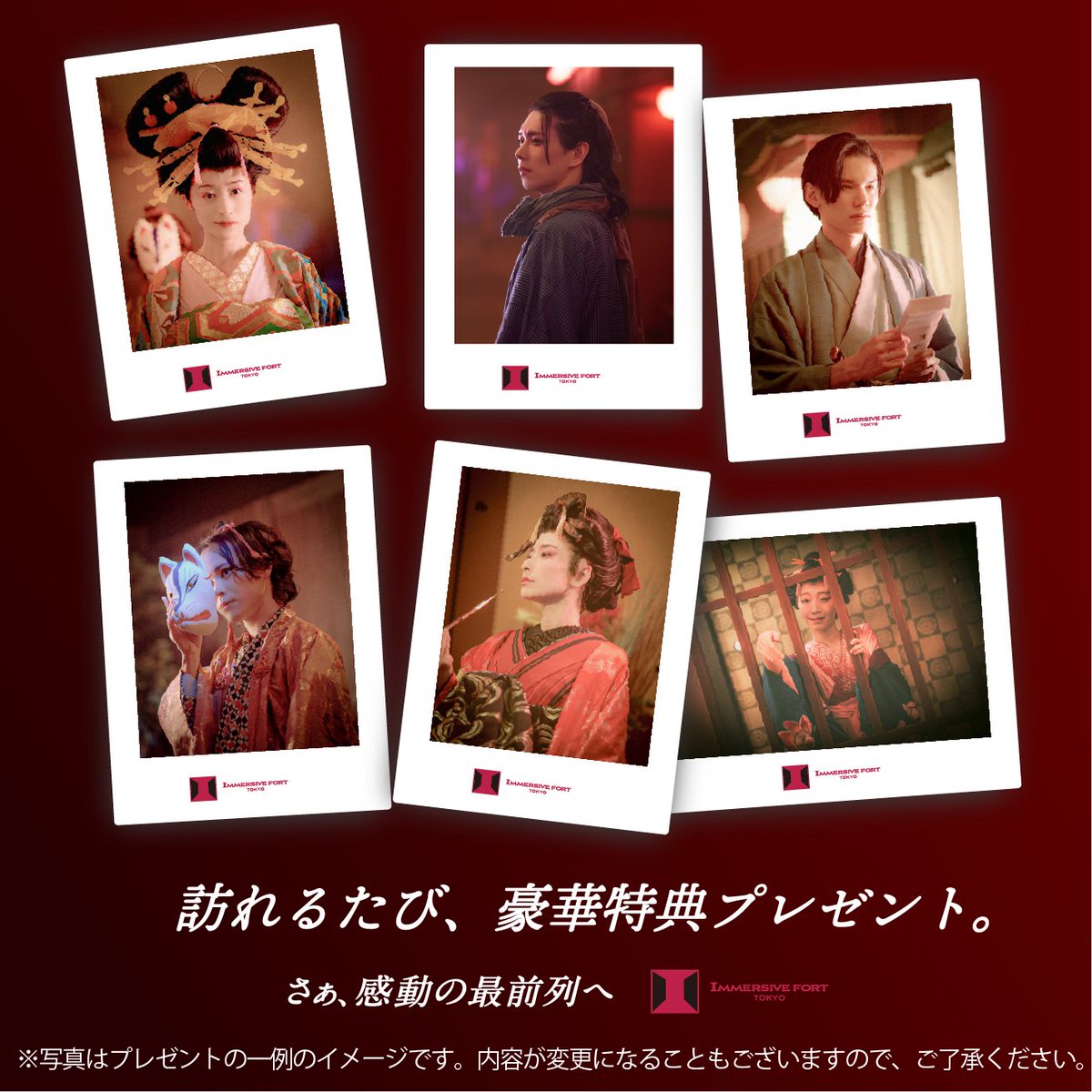 新情報解禁＜3＞ 体験を重ねるたび、特別感をお届け ーリピート特典の