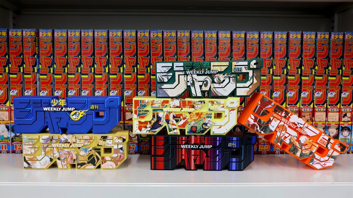 新ロゴフィギュア締切迫る！ 大人気の #ジャンプロゴフィギュア 応募者