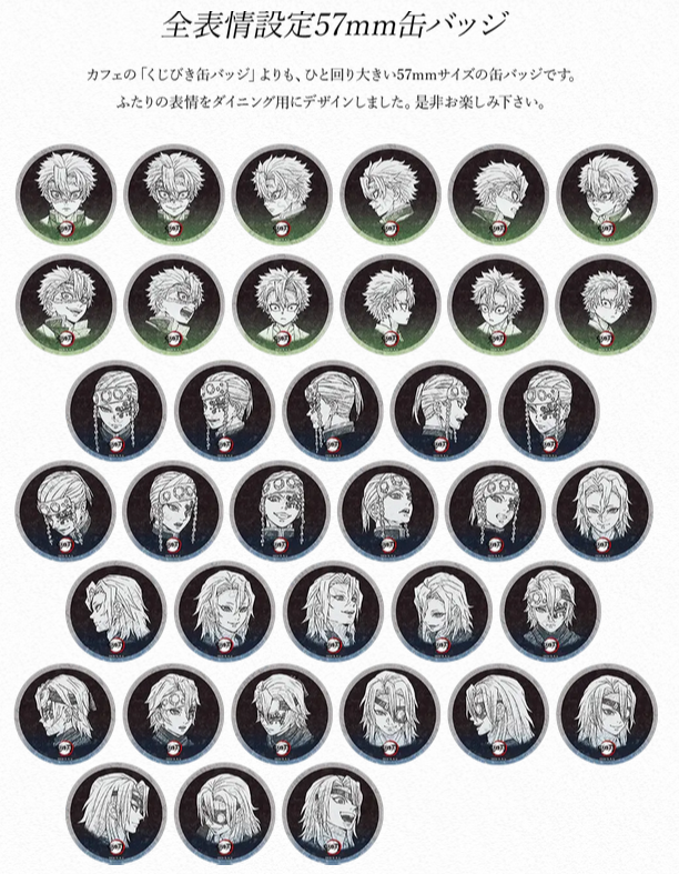 情報解禁】 アニメ「鬼滅の刃」柱ダイニング -不死川実弥・宇髄天元