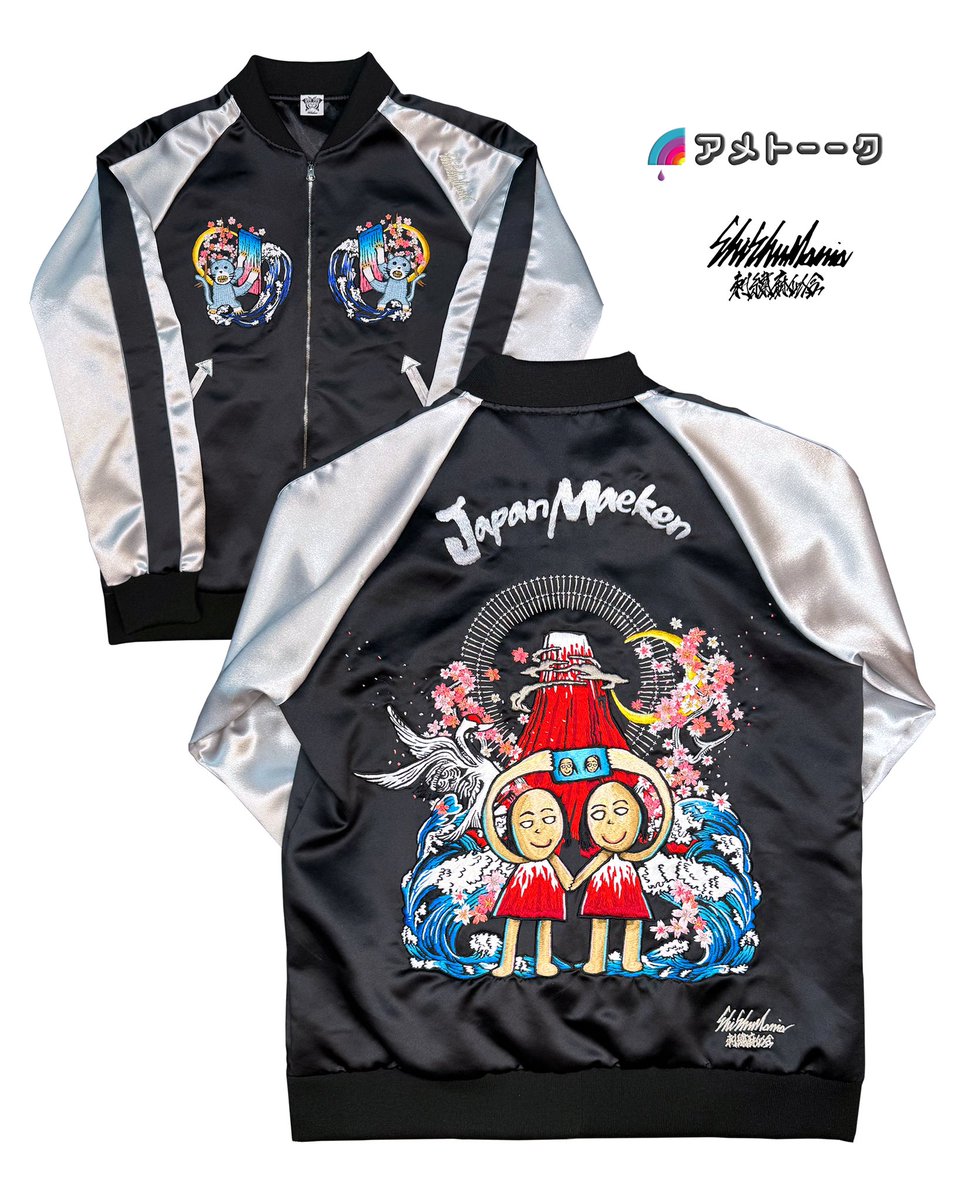 昨日放送アメトーク絵心ない芸人にて前田健太さんデザインのスカジャン