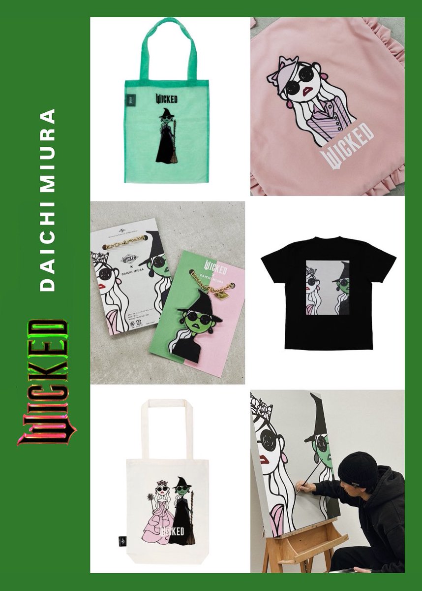 WICKED | DAICHI MIURA🩷💚 3/12-3/18 阪急うめだ本店1F WICKED